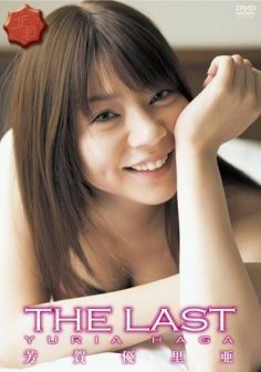 [DVDISO] Yuria Haga 芳賀優里亜 – THE LAST [MS-0011]