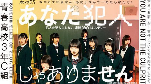 [ドラマ] 木ドラ25「あなた犯人じゃありません」#05 (HDTV)