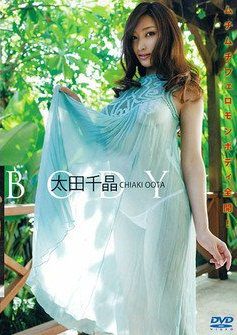 [DVDRIP] Chiaki Ota 太田千晶 – BODY [SYD-730]