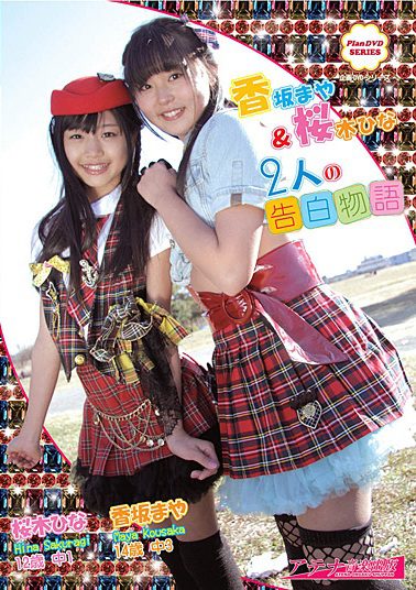 [DVDRIP] Hina Sakuragi and Maya Kousaka 香坂まや＆桜木ひな – 2人の告白物語 [PLG-005]