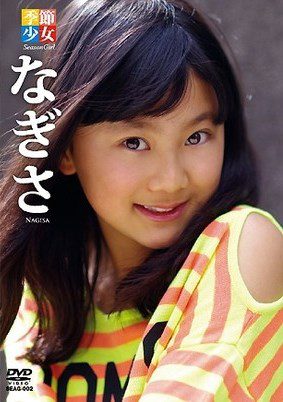[DVDRIP] Nagisa なぎさ – 季節少女 [SEAG-002]