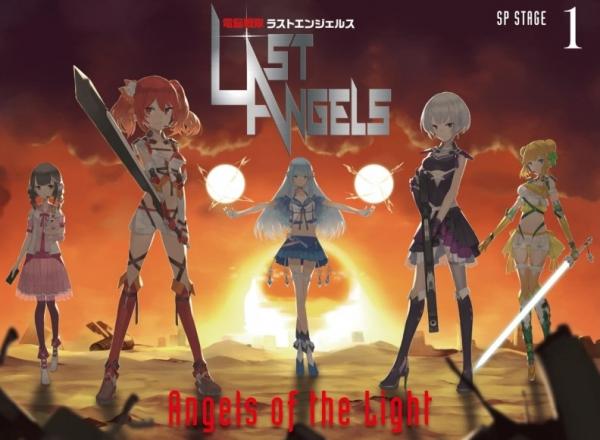 [Single] 電脳戦隊ラストエンジェルスキャラクターソング集 (2021.03.24/MP3/RAR)