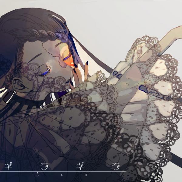 [Single] Ado – ギラギラ [FLAC / WEB] [2021.02.14]