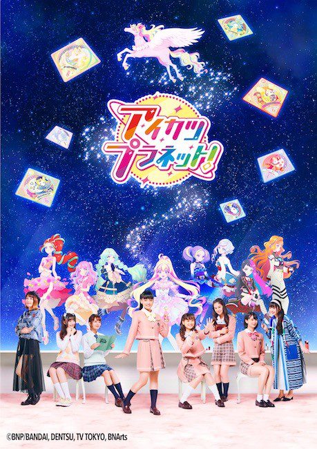 [Single] VA – データカードダス「アイカツプラネット！」2弾楽曲 [FLAC / 24bit Lossless / WEB] [2021.02.25]