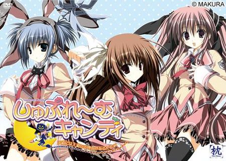 [枕] しゅぷれ～むキャンディ～王道には王道たる理由があるんです！～