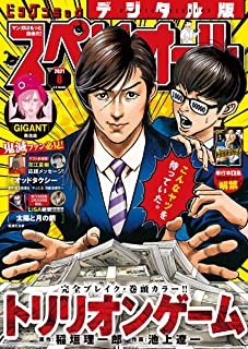 [雑誌] ビッグコミックスペリオール 2021年08号