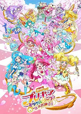 [ANIME] 映画プリキュアミラクルリープ みんなとの不思議な1日 (2020) (BDMV)