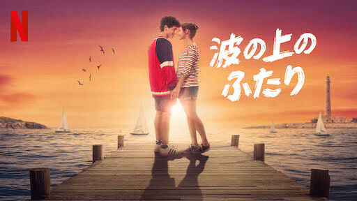 [ドラマ] 波の上のふたり (2021) (WEBRIP)