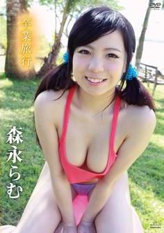 [DVDRIP] Ramu Morinaga 森永らむ – 卒業旅行 [TSDV-41572]