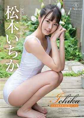 [DVDRIP] Ichika 乙女沖縄誘惑日記 松本いちか [REBD-480]