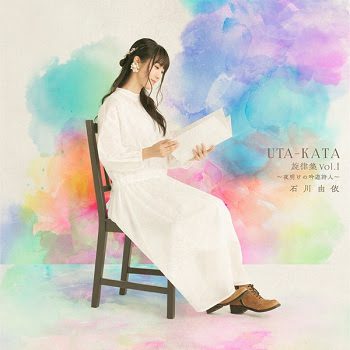 [Album] 石川由依 – UTA-KATA 旋律集 Vol.1～夜明けの吟遊詩人～ (2021.01.13/MP3+Hi-Res FLAC/RAR)