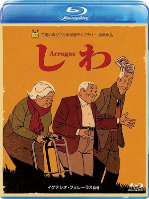 [ANIME] しわ (2011) (BDREMUX)