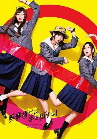 [TV-SHOW] テレビドラマ『映像研には手を出すな！』 Blu-ray BOX（完全生産限定盤）(2020.09.16) (BDRIP)