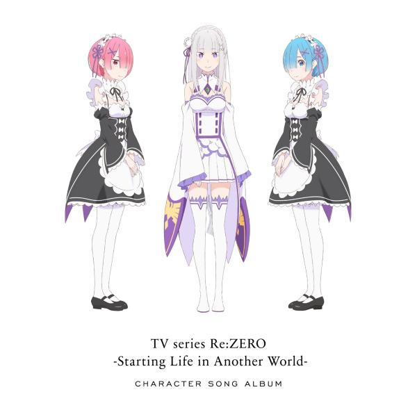 [Album] Re:ゼロから始める異世界生活 キャラクターソングアルバム (2021.03.24/MP3/RAR)