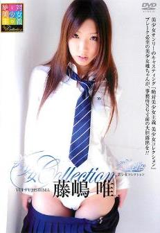 [DVDRIP] Yui Fujishima 藤嶋唯 – 美少女コレクション [SOPD-9106]