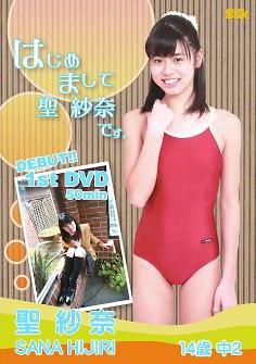 [DVDRIP] Sana Hijiri 聖紗奈 はじめまして聖紗奈です [SLK-008]