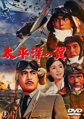 [MOVIES] 太平洋の翼 (1963) (WEBRIP)