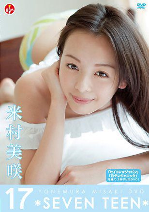 [DVDRIP] Misaki Yonemura 米村美咲 – 17～SEVEN TEEN～ [SBVD-0092]
