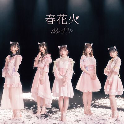 [MUSIC VIDEO] わーすた – 春花火 (2021.03.03/MP4/RAR) (BDRIP)