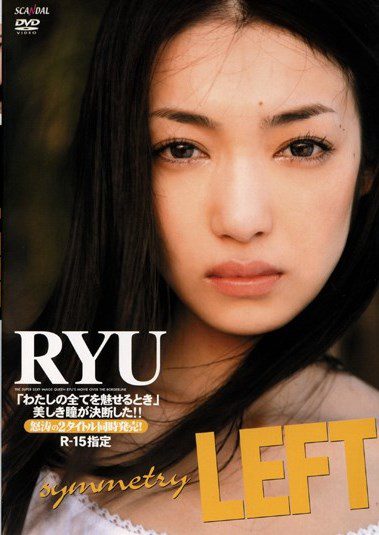 [DVDRIP] RYU – symmetry LEFT [SCID-090]