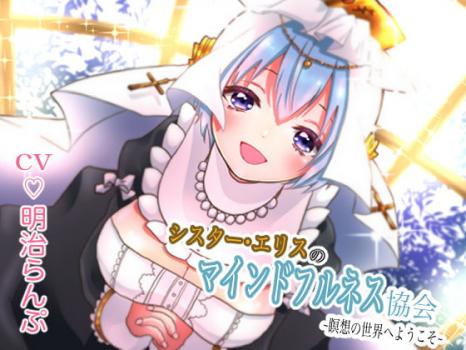 [ウズラざなっく] セタリアの魔境 [RJ323773]