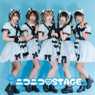 [Album] ニコニコ♡STAGE – ニコニコ♡STAGE (2021.03.18/MP3/RAR)