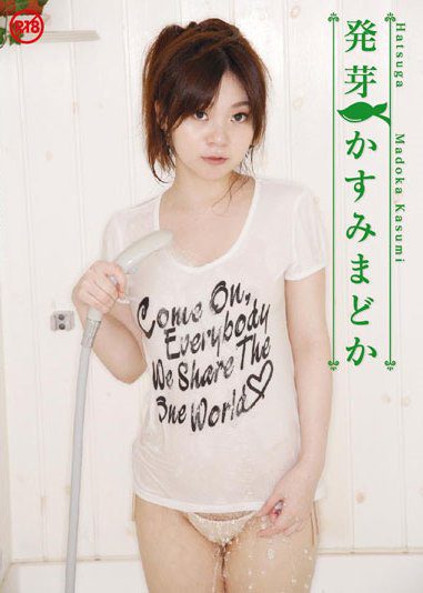 [DVDRIP] Madoka Kasumi かすみまどか – 発芽 [SPRO-003]