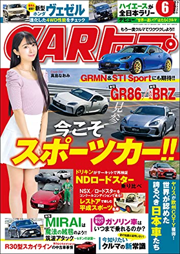 [雑誌] CARトップ (カートップ) 2021年06月号
