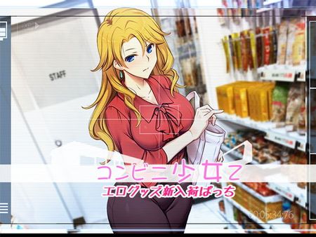 [ベルゼブブ] コンビニ少女Z エログッズ新入荷ぱっち [d 200679]