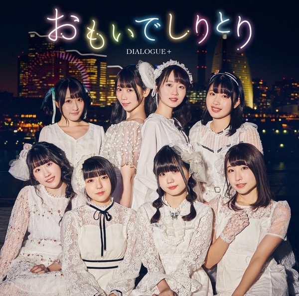 [Single] DIALOGUE+ – オーイシマサヨシ (2021.05.13/MP3+Flac/RAR)