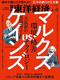 [雑誌] 週刊東洋経済 2021年04月10日号.rar