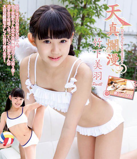 [BDRIP] Miu Takeshita 竹下美羽 – 天真爛漫 竹下美羽 Part2 [IMBD-339]