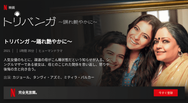 [MOVIES] トリバンガ ～踊れ艶やかに～ (2021) (WEBRIP)