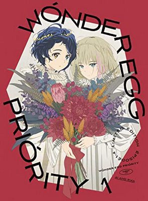 [ANIME] ワンダーエッグ・プライオリティ 1 (BDMV)