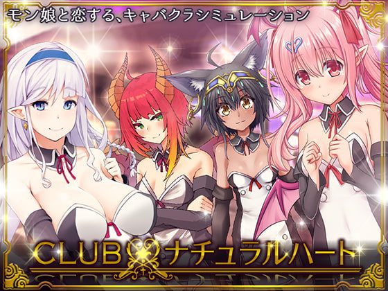 [童心茶屋] CLUB・ナチュラルハート [RJ260986]