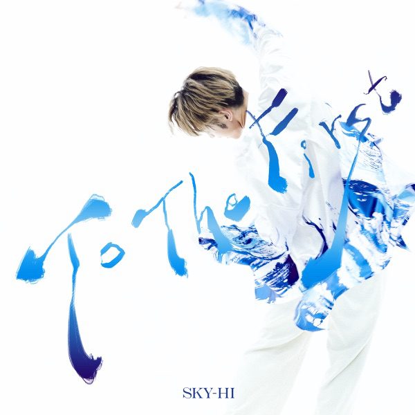 [Single] SKY-HI – To The First (2021.04.28/MP3+Flac/RAR)