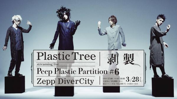 [TV-SHOW] Plastic Tree – streaming live 「Peep Plastic Partition #6 剥製」 (2021.03.28) (WEBRIP)