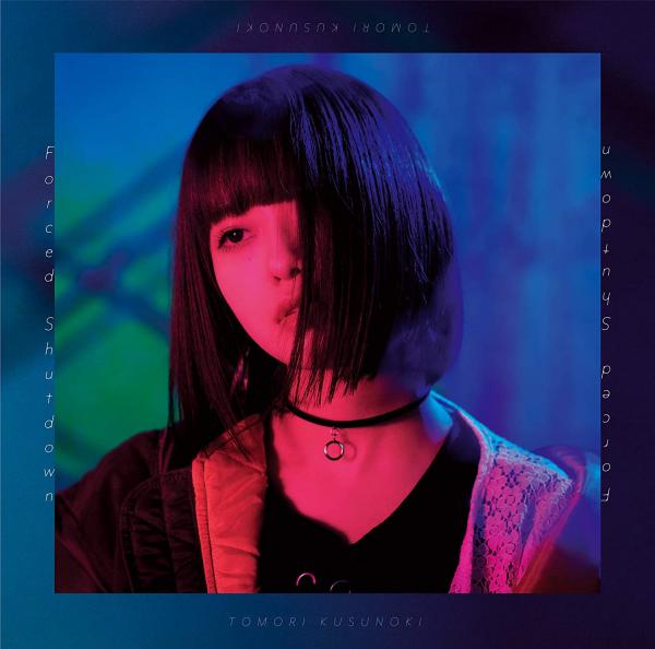 [Album] 楠木ともり – Forced Shutdown (2021.04.28/MP3+Flac/RAR)