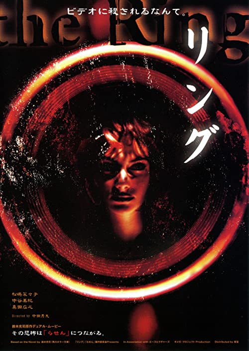 [MOVIES] リング (1998) (BDRIP)