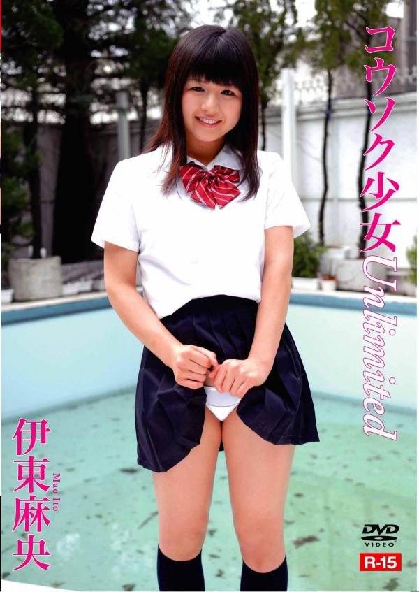 [DVDRIP] Mao Ito 伊東麻央 – コウソク少女 Unlimited [ACUP-0017]
