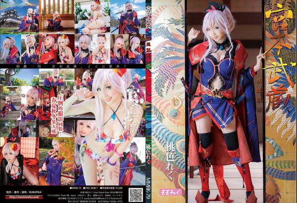 [Cosplay][KURUPIKA] Reku Momoiro 桃色れく – Musashi Miyamoto -Gale and rage- 宮本武蔵 疾風怒濤 (FGO)