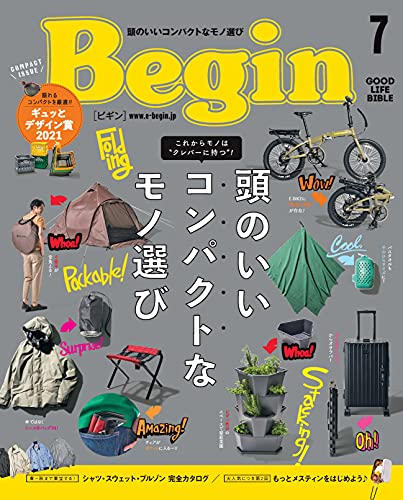 [雑誌] Begin (ビギン) 2021年07月号