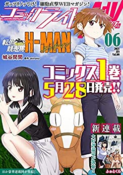 [雑誌] コミックライドアドバンス2021年06月創刊号(vol.09)
