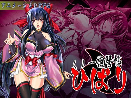 [クララソープ] くノ一復讐帖 ひばり [RJ319146]