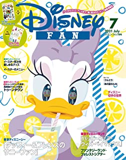 [雑誌] ディズニーファン 2021年07月号