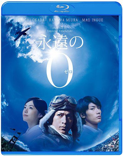 [MOVIES] 永遠の0 (2013) (BDRIP)