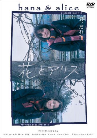 [MOVIES] 花とアリス / HANA & ALICE (2004) (BDREMUX)