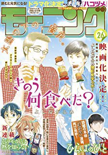 [雑誌] モーニング 2021年26号