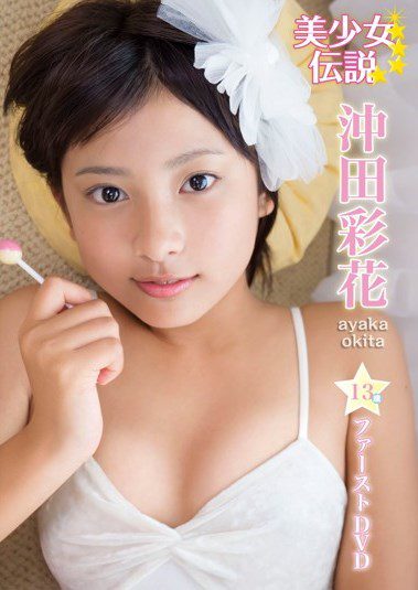 [DVDRIP] Ayaka Okita 沖田彩花 – 美少女伝説 [MMR-345]