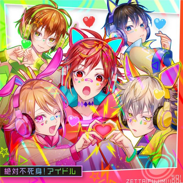 [Single] URAMITE!: 5O! – 絶対不死身!アイドル (2021.05.25/MP3/RAR)